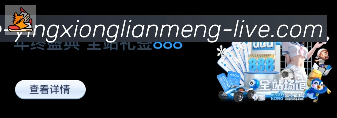 LOL英雄联盟竞猜荣誉